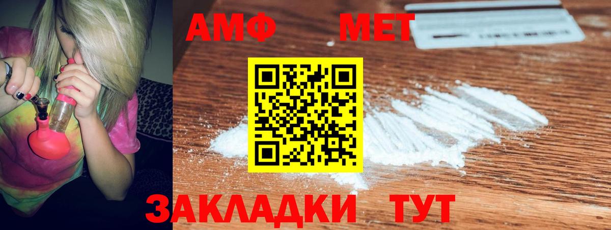 Amphetamine  Amphetamine Розовый  Amphetamine  Сафоново  Вход с VPN 