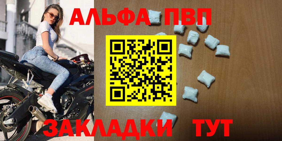 APVP мука Сафоново