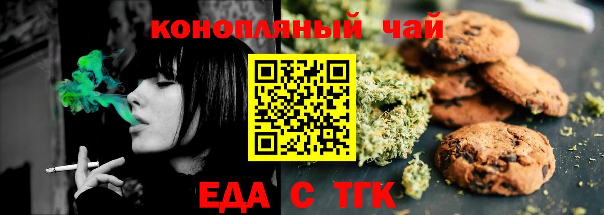 Сафоново  Еда ТГК марихуана  Вход с VPN 