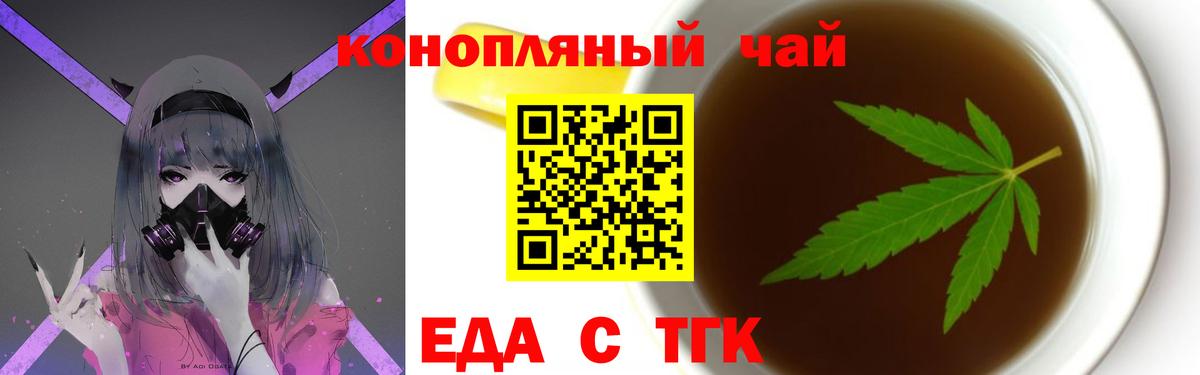 Cannafood конопля Сафоново