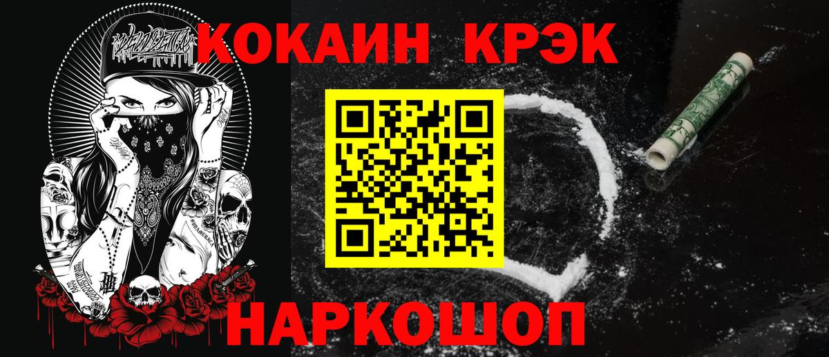 Кокаин Эквадор Сафоново