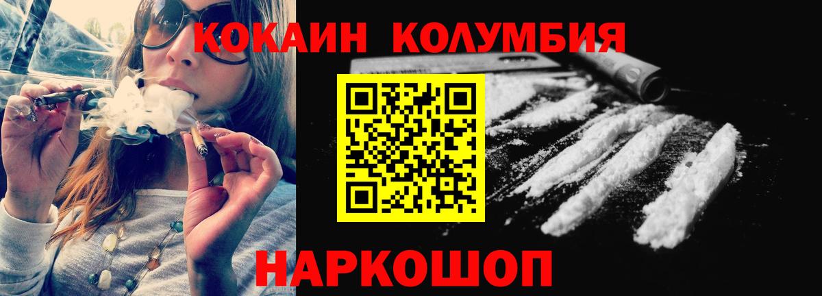 Cocaine VHQ  COCAIN  Вход с VPN  Сафоново  КОКАИН Колумбийский 