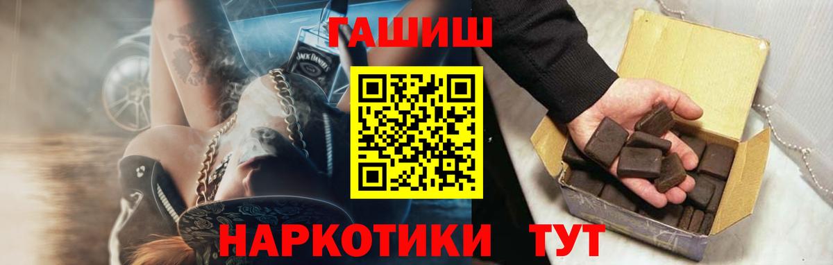 ГАШ Premium Сафоново