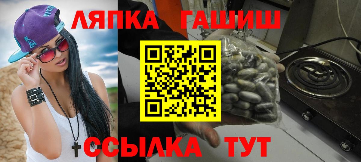 ГАШИШ VHQ  Вход с VPN  Гашиш  ГАШИШ Ice-O-Lator  Сафоново 