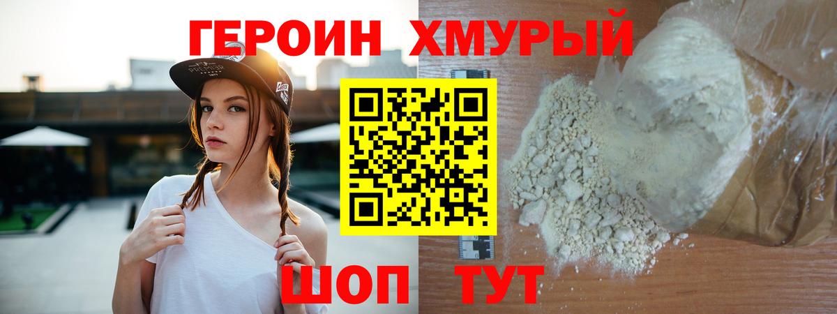 ГЕРОИН VHQ  ГЕРОИН  Сафоново  Вход с VPN 