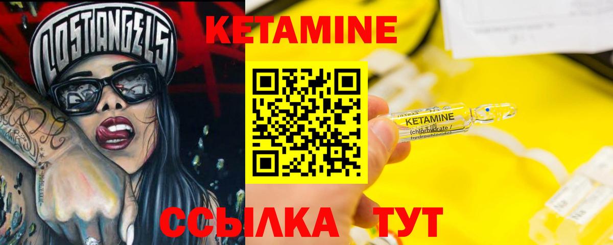 Сафоново  КЕТАМИН VHQ  КЕТАМИН ketamine  Вход с VPN 