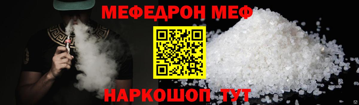 Меф кристаллы Сафоново