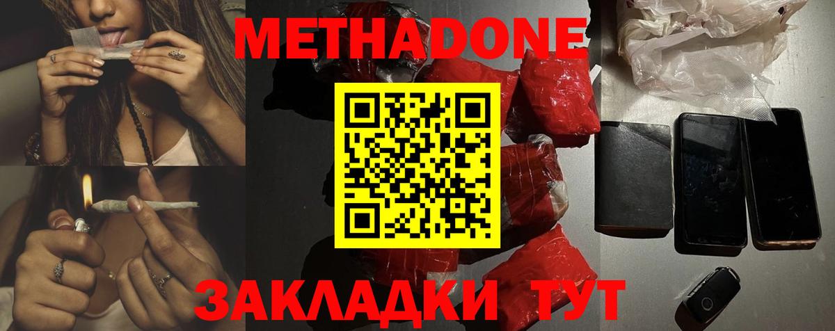 ссылка на мегу вход  Вход с VPN  Сафоново  Метадон кристалл 
