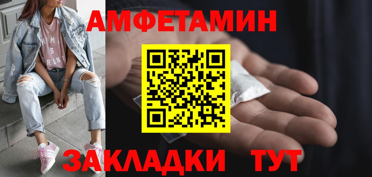 Сафоново  Первитин  Вход с VPN  МЕТАМФЕТАМИН пудра 