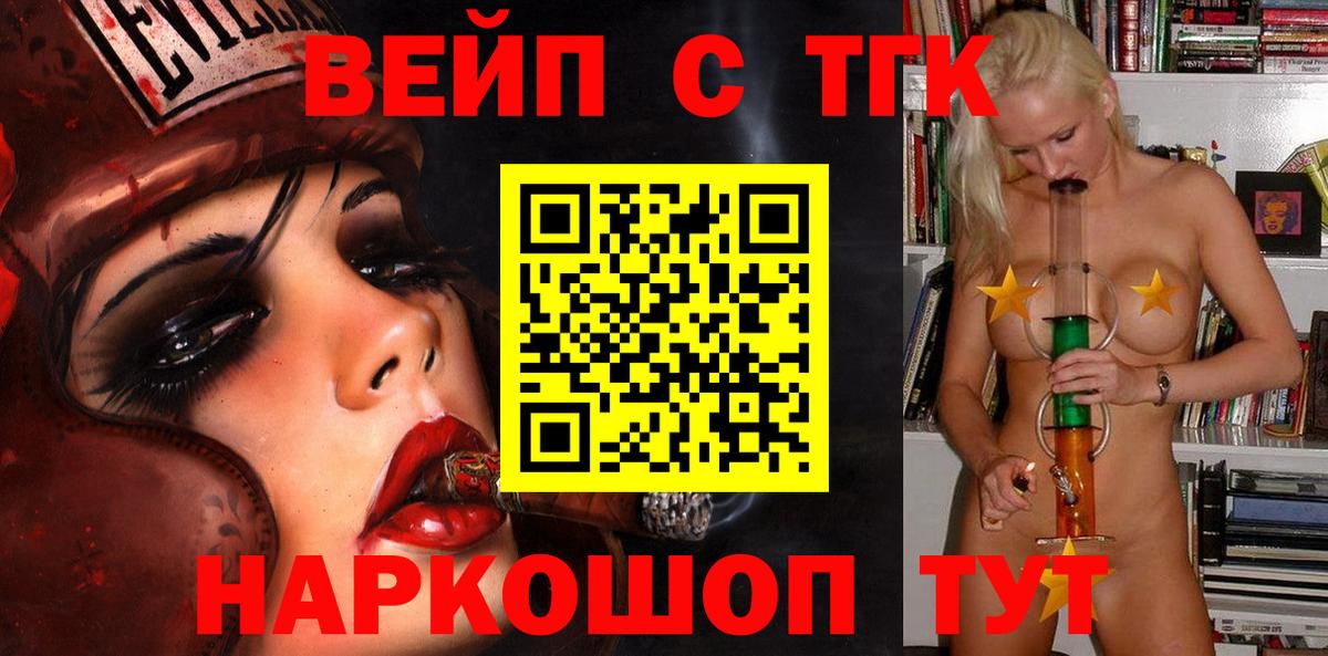 ТГК концентрат  Вход с VPN  Сафоново  ТГК гашишное масло 