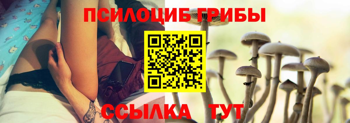 Галлюциногенные грибы ЛСД Сафоново